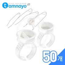 반지형 링컨테이너 싱글/듀얼(50개)/반영구화장재료, 01 싱글형(50개)