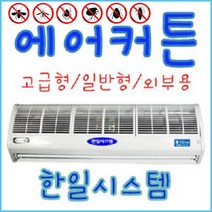한일시스템 1모터 2모터 외부용, 자동센서, 투모터900