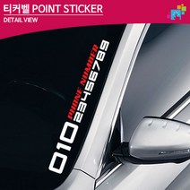 티커벨 주차 알림판, 레드