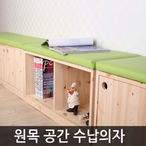소나무공방 원목공간수납의자 수납의자, 레드파인 공간수납의자80cm(블랙)