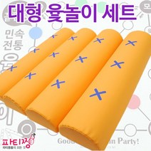 윷놀이 세트, 대형