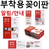 아트사인 부착용꽂이판 디스플레이