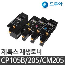 후지제록스 CP105B 비정품토너, CP205n맞교환, CP205n맞교환
