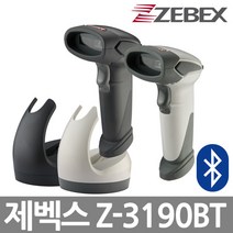 ZEBEX Z-3190BT 무선바코드스캐너 블루투스스캐너 Z3190bt, Z-3190(본체)+RS-90(크래듈)USB타입