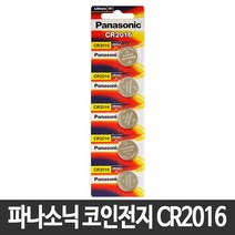 [파나소닉] CR2016, 5개입, 5개