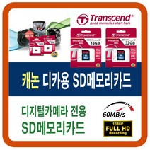 캐논 파워샷 POWERSHOT/GX5/EOS-760D/G3X/SX410 SD메모리카드, 32G-SD(캐논카메라 sd메모리카드), 32GB