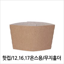 뉴마켓 12.16oz 무지홀더, 1개, 100개