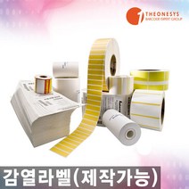 감열지라벨 4*2.2*2000매 약국용라벨 의류라벨, 감열지 40mm*22mm*2000매, 없음