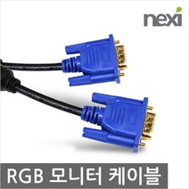 UL2919인증 24K 세미형 RGB 모니터 케이블 1M/EMI노이즈필터 RGB/모니터케이블/데이터/전원케이블/영상/디지털TV/노트북/빔프로젝터/CCTV장비, RGB케이블 1M