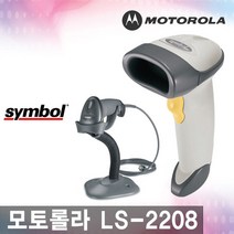 심볼 모토롤라 LS-2208 AP SR 레이저 스캐너, LS-2208 SR(고급형):직선정품RS232케이블