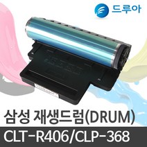 삼성전자 CLTR406 드럼 CLP368365 CLX3300 3302 3303 FW SLC410W, SL-C483 드럼, 완제품 1개