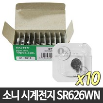 소니 코인전지 SR626SW/377 1통(10알), 1통, 10개입