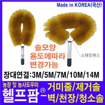 헬프팜 거미줄청소솔, 황금색솔, 1개
