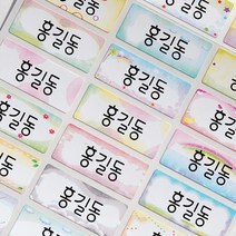 네임코코 신학기 필수품 방수 네임스티커, 2매입, C03_의류용_러블리풍경, 세트