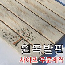 공방애 주문제작 원목발판, 경사발판, 1개