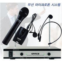 카날스 EG-5000 2개채널 무선마이크, 핸드+핀