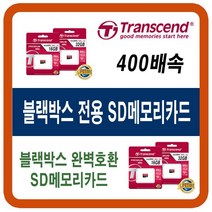 블랙박스 아이나비블랙/FX500마하/FXD700마하/FXD900마하/블랙골드/블랙프라임/블랙G700 SD메모리카드, 32G(아이나비 블랙박스 외장메모리카드 칩), 32GB