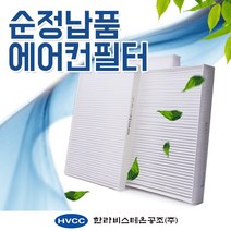 한라공조 자동차 에어컨필터, 포르테, 1개