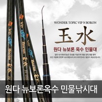 원다 뉴보론옥수 민물낚시대, (신형)원다 뉴보론옥수, 15칸