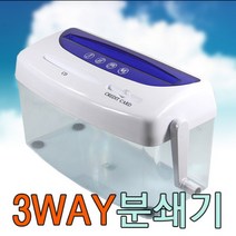 꽃가루형 문서세단기/고급분쇄기/3WAY문서파쇄기 A4문서 카드 고지서 영수증, 핑크, 1개, 1개