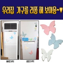가구가구또가구 가구 리폼 냉장고 스티커, 백색