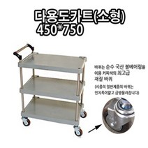 삼성카트 다용도카트3단 소형, 1개