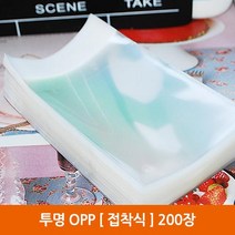 포장봉투 OPP(접착식), OPP, (5X15+4) 200장
