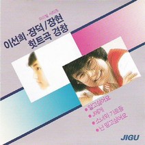 (CD) 이선희/장덕/장현 - 히트곡 경창, 단품