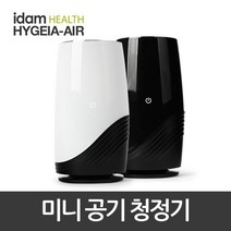 아이담테크 미니 공기 청정기 탁상용 HYGEIA-AIR 8㎡, HYGEIA-AIR(블랙)