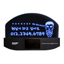 조아애드 SF 솔라 광센서 캐릭터형 주차알림판, 블랙 OC-26, 1개