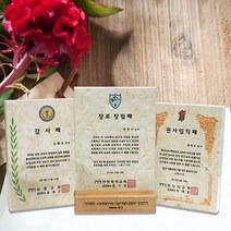 예루살렘스톤 상패 안수 집사 장로 부모님 상폐 목사님선물 축하 임직패 은퇴 감사패 6004, 2.포도덩쿨