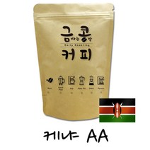 금콩커피 케냐 AA 원두, 에스프레스용, 500g