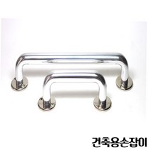 가구가구또가구 건축용손잡이, ㄷ자14Ø봉 127용