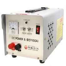 하림 배터리 충전기, 자동 충전기 50A, 1EA 어스집게 포함