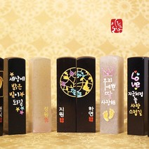 마음을 담아서 수제도장 주문제작 돌도장, 20.고급전통문양케이스, 4.한글이름도장체양각