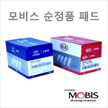 순정브레이크패드 아반테MD 전륜패드 58101-A5A00, 블루, 1개