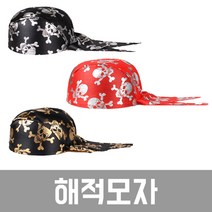 피플스파티 해골해적모자, 레드