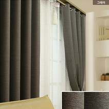 디자인갤러리 아일렛 프리머 암막커튼
