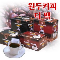 바리스타카페 아라비카 원두커피 티백 블루마운틴 헤이즐럿, 2. 35티백(블루마운틴), 2g, 35개