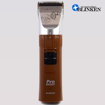 블링켄 BK-307 반려동물 이발기, 4.BK-307 프리미엄 브라운