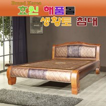 효원해품돌침대 생황토볼쿠션침대 퀸 흙침대/흙보료, 피오레퀸