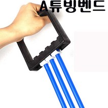 메카텍 튜빙밴드, 튜뱅밴드
