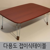 한목가구 접이식테이블 1인~2인용 648 다용도상, 체리, 스틸다리(648), 1개