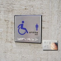 알루미늄 고급형 점자 장애인 표시판, 선택8. 여자화장실(점자) J0103