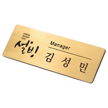 이에스씨 자체제작 고급명찰 주문제작 아크릴명찰 메탈명찰, 10000개, 은색유광/집게옷핀