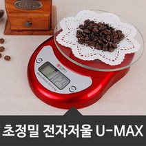 위시 디지털 주방저울 U-MAX, 레드