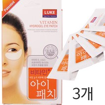 루크 비타민/콜라겐 아이 패치, 3개, 비타민 아이패치(5회용/10매입)
