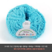 나은몰 소프트베베 6볼 DIY세트 목도리 털실 넥워머 뜨개질하는방법 무료도안, DIY세트 36 아쿠아