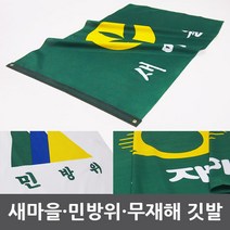 새마을기 새마을깃발, 5호