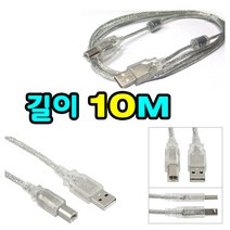 후지제록스 렉스마크 산요 브라더 캐논 엡손 삼성 LG HP 복합기 프린터 스캐너 잉크젯 레이저젯 전용 프린터케이블, 케이블길이 ㄱ10M
